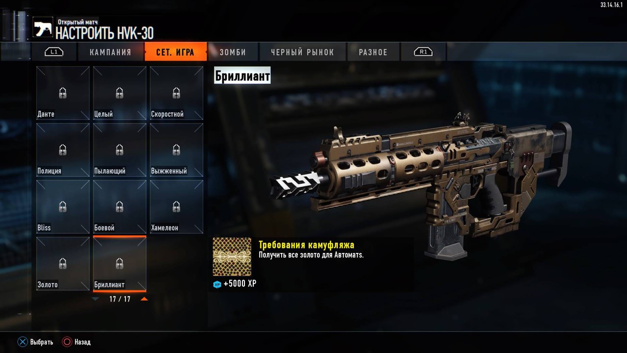   Call of Duty: Black Ops III (9  + 2 )