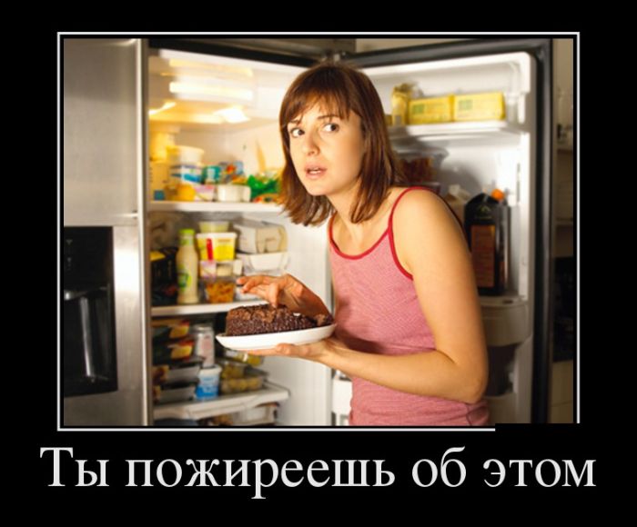 Демотиваторы вторника (30 картинок)