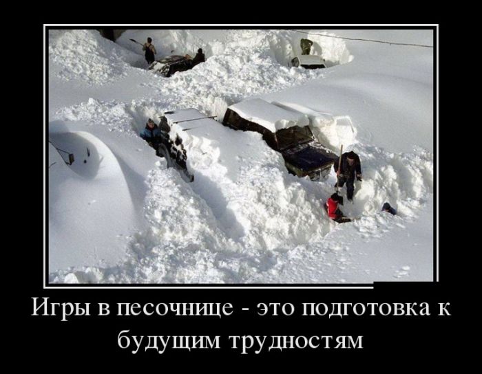 Демотиваторы вторника (30 картинок)