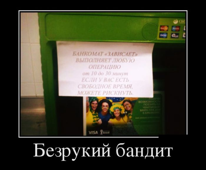 Демотиваторы вторника (30 картинок)