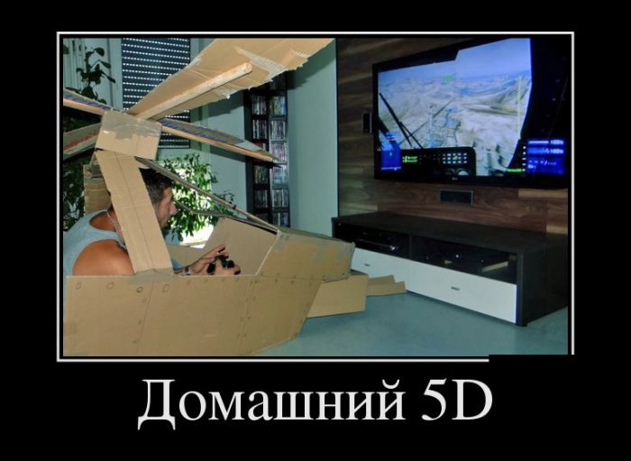 Демотиваторы среды (30 картинок)