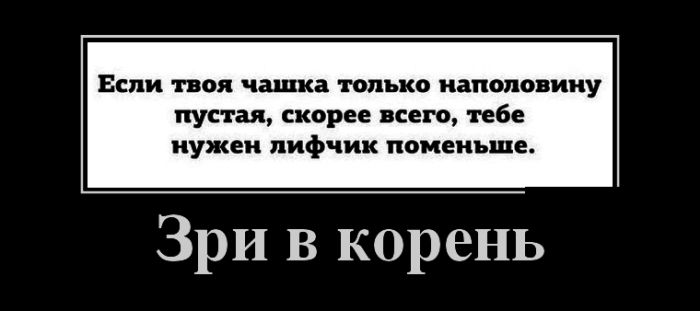 Демотиваторы вторника (30 картинок)