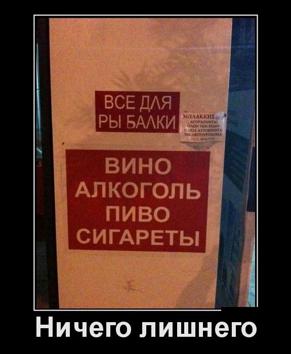 Демотиваторы вторника (30 картинок)