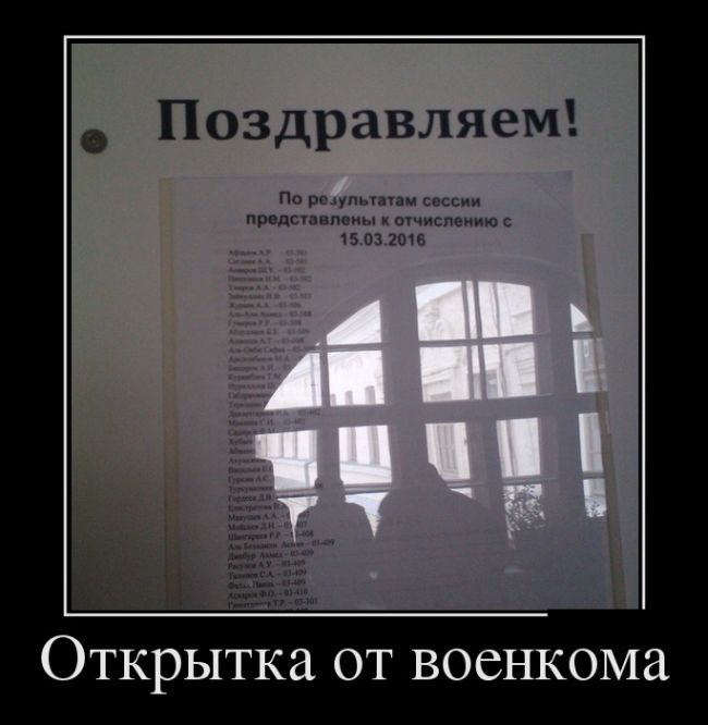 Демотиваторы вторника (30 картинок)