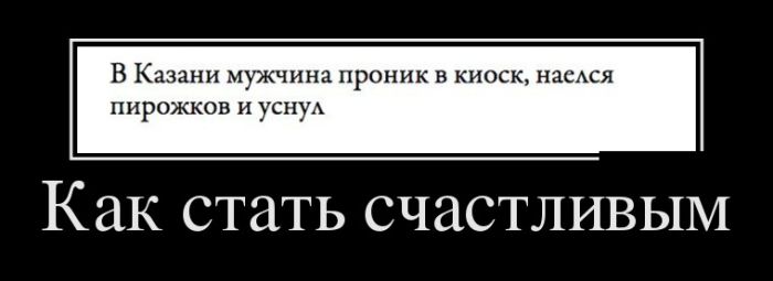 Демотиваторы вторника (30 картинок)