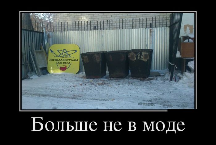 Демотиваторы вторника (30 картинок)