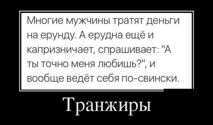 Демотиваторы вторника (30 картинок)