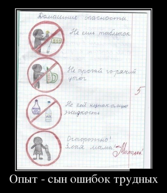 Демотиваторы четверга (30 картинок)