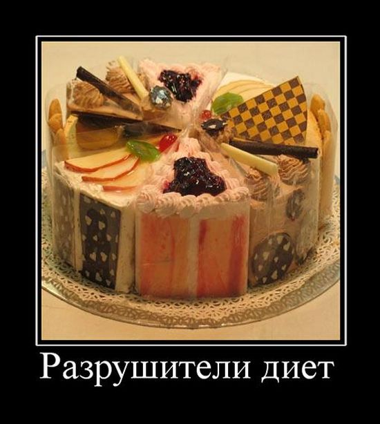 Демотиваторы четверга (30 картинок)