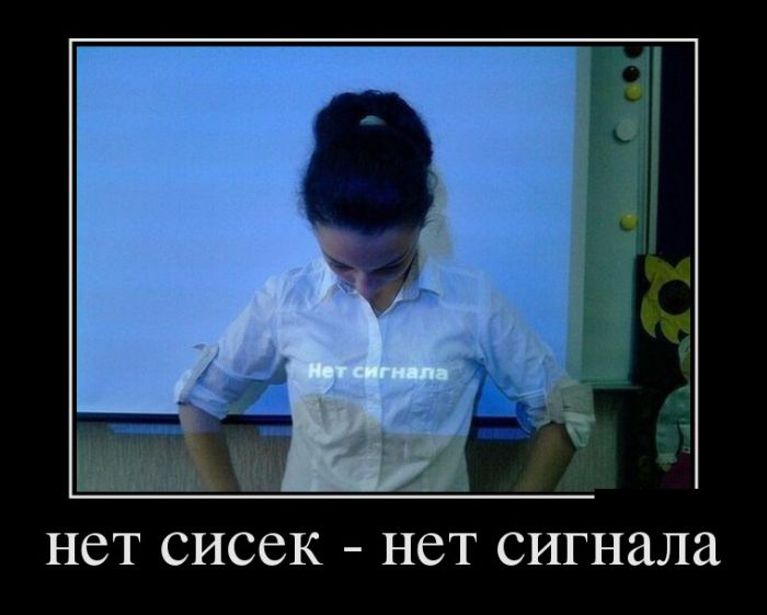Демотиваторы четверга (30 картинок)