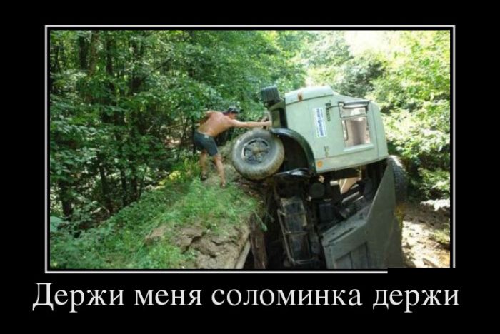 Демотиваторы четверга (30 картинок)