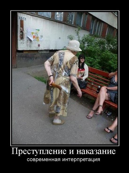 Демотиваторы четверга (30 картинок)