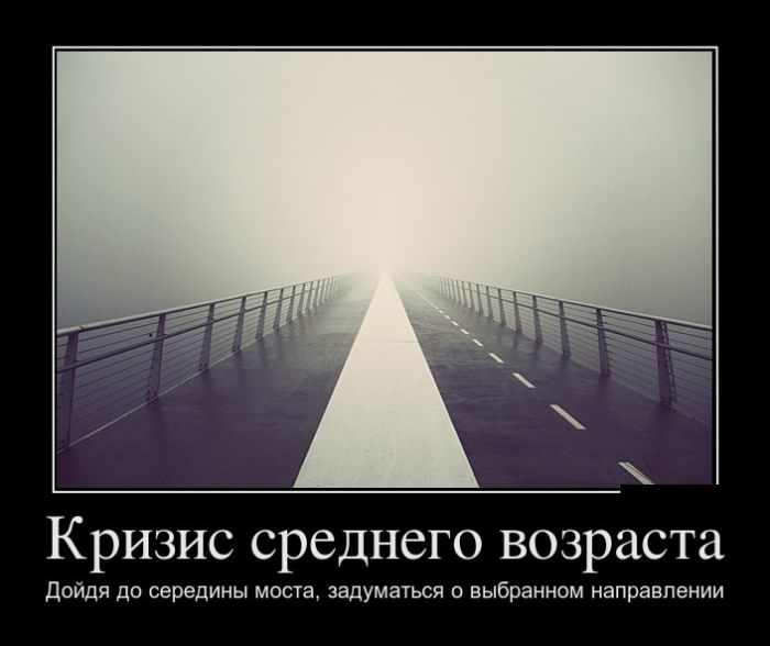 Демотиваторы среды (30 картинок)