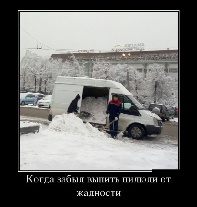 Демотиваторы среды (30 картинок)