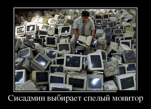 Демотиваторы понедельника (30 картинок)