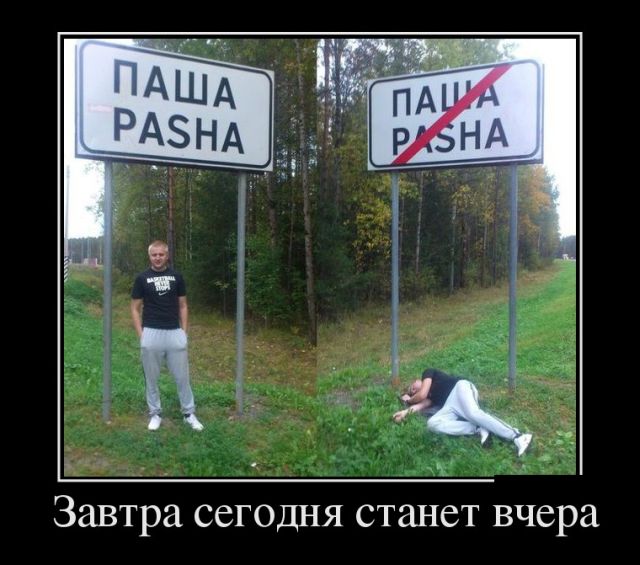 Демотиваторы понедельника (30 картинок)