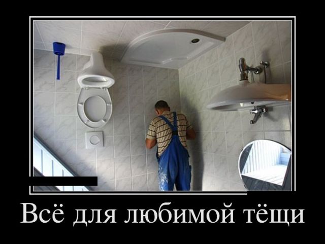 Демотиваторы понедельника (30 картинок)