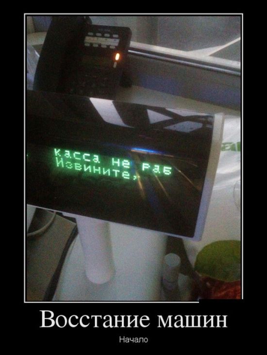Демотиваторы пятницы (30 картинок)
