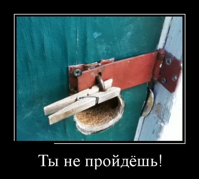 Демотиваторы пятницы (30 картинок)