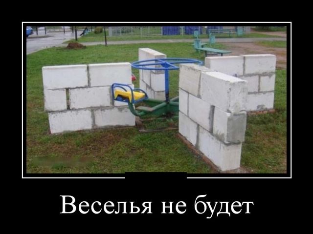 Демотиваторы пятницы (30 картинок)
