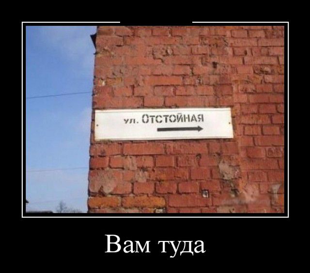 Демотиваторы пятницы (30 картинок)