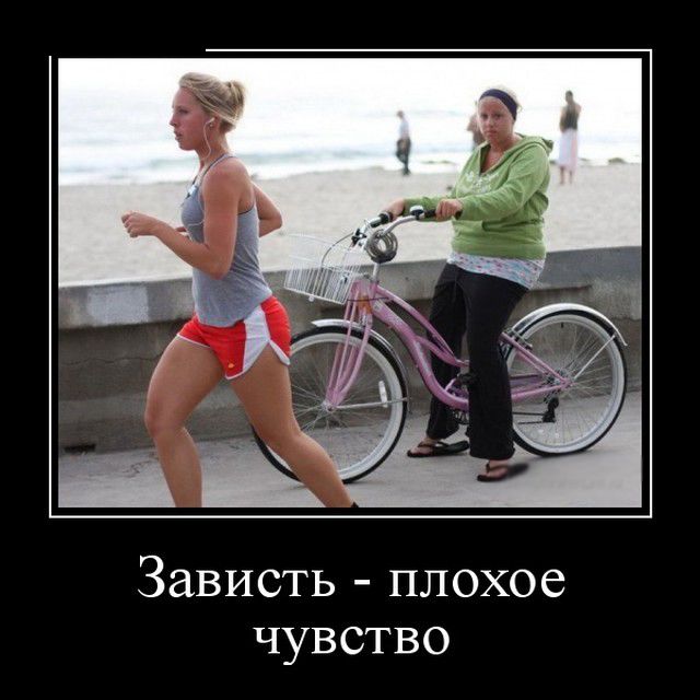 Демотиваторы пятницы (30 картинок)