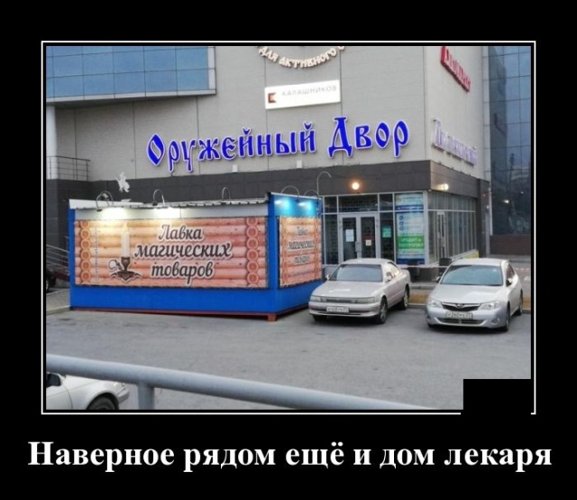Демотиваторы пятницы (20 фото)