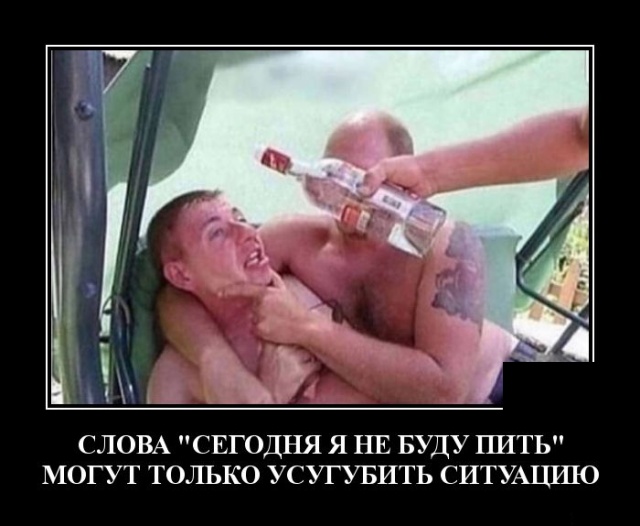 Демотиваторы пятницы (20 фото)