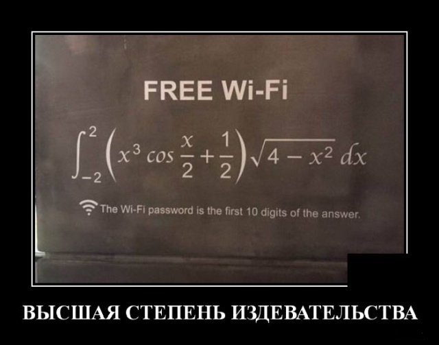 Демотиваторы вторника (20 фото)