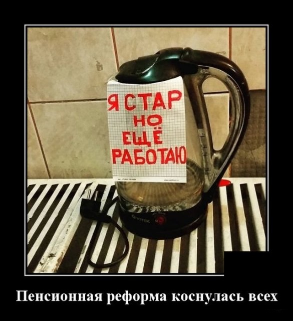 Демотиваторы вторника (20 фото)