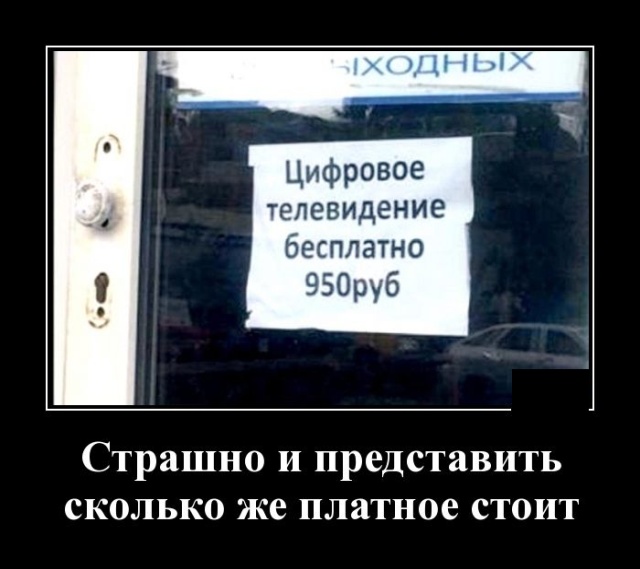 Демотиваторы вторника (20 фото)