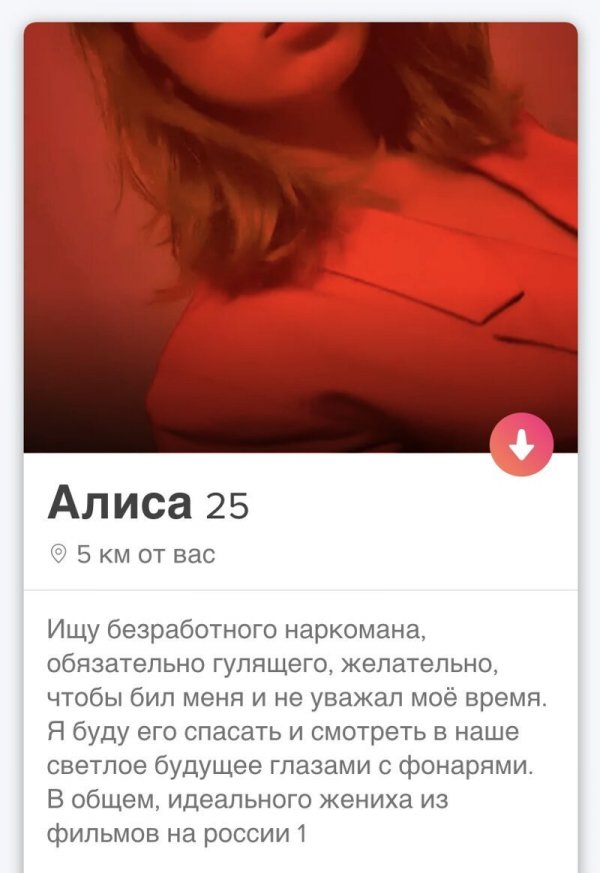    Tinder (22 )