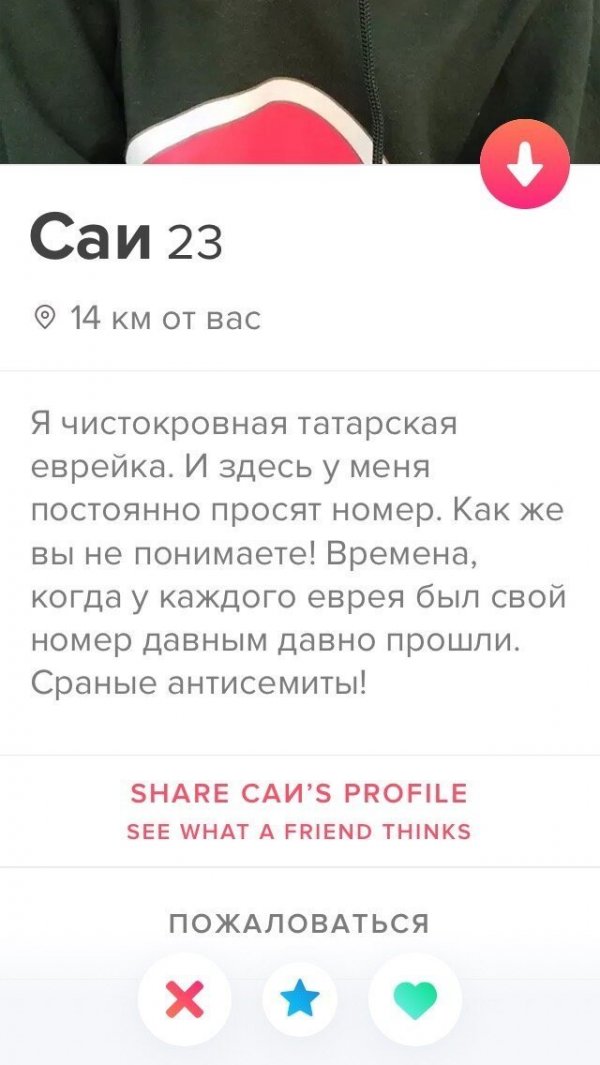    Tinder (22 )