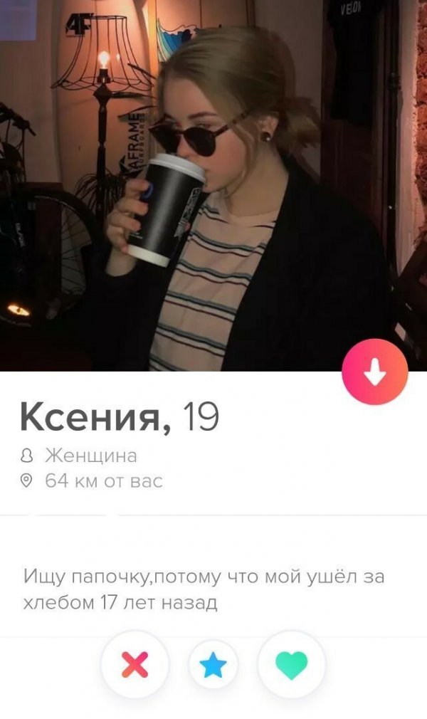    Tinder (22 )