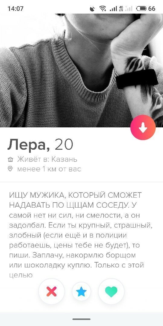    Tinder (22 )