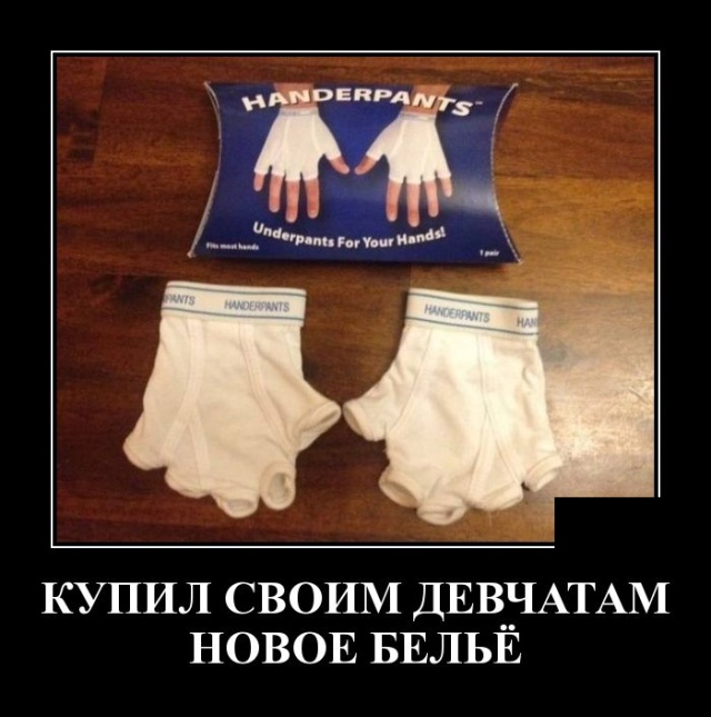 Демотиваторы четверга (20 фото)