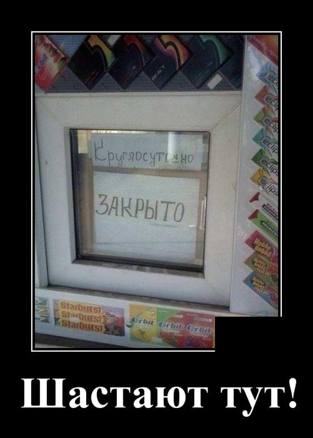 Демотиваторы четверга (20 фото)