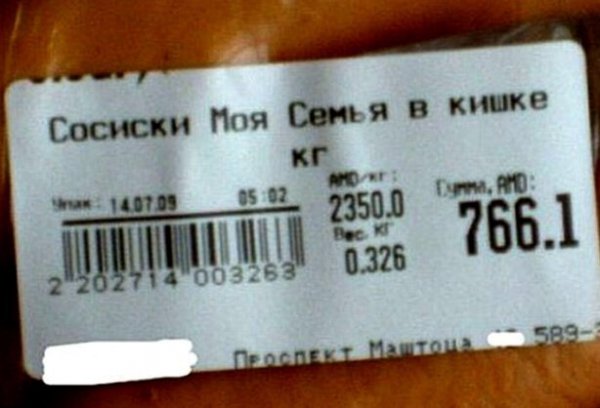 Курьезные объявления и вывески (30 фото)