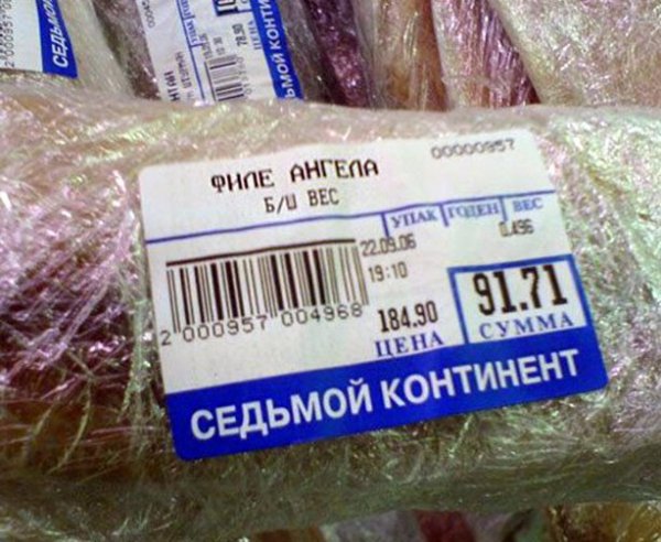 Курьезные объявления и вывески (30 фото)
