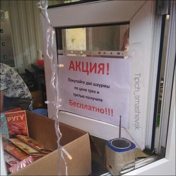 Курьезные объявления и вывески (30 фото)