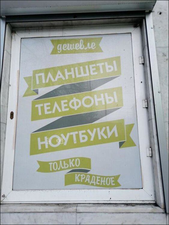Курьезные объявления и вывески (30 фото)