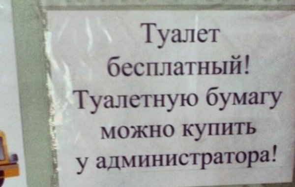 Курьезные объявления и вывески (30 фото)