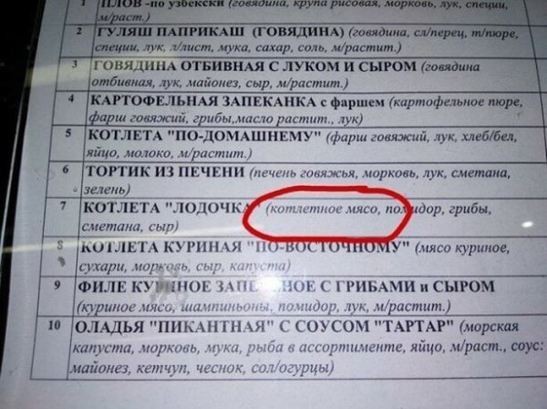 Курьезные объявления и вывески (30 фото)