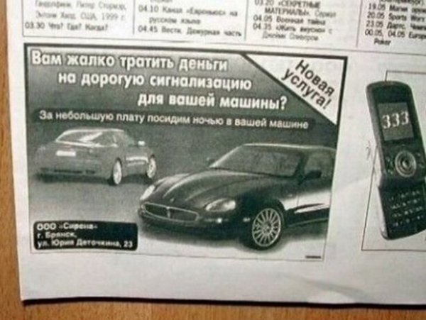 Курьезные объявления и вывески (30 фото)