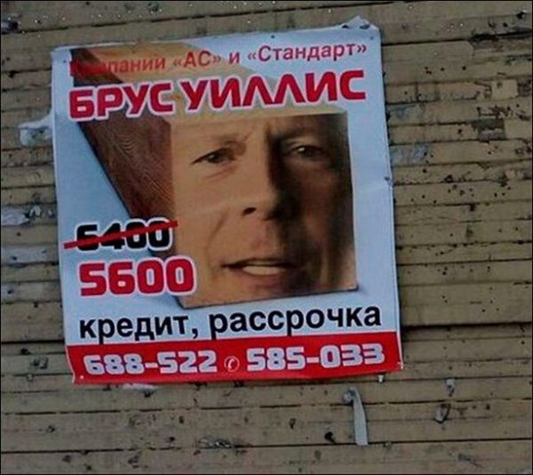 Курьезные объявления и вывески (30 фото)