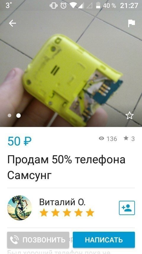 НЕобычные объявления Avito (15 фото)