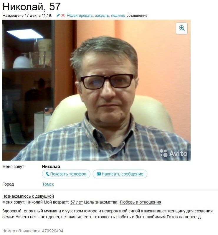 НЕобычные объявления Avito (15 фото)