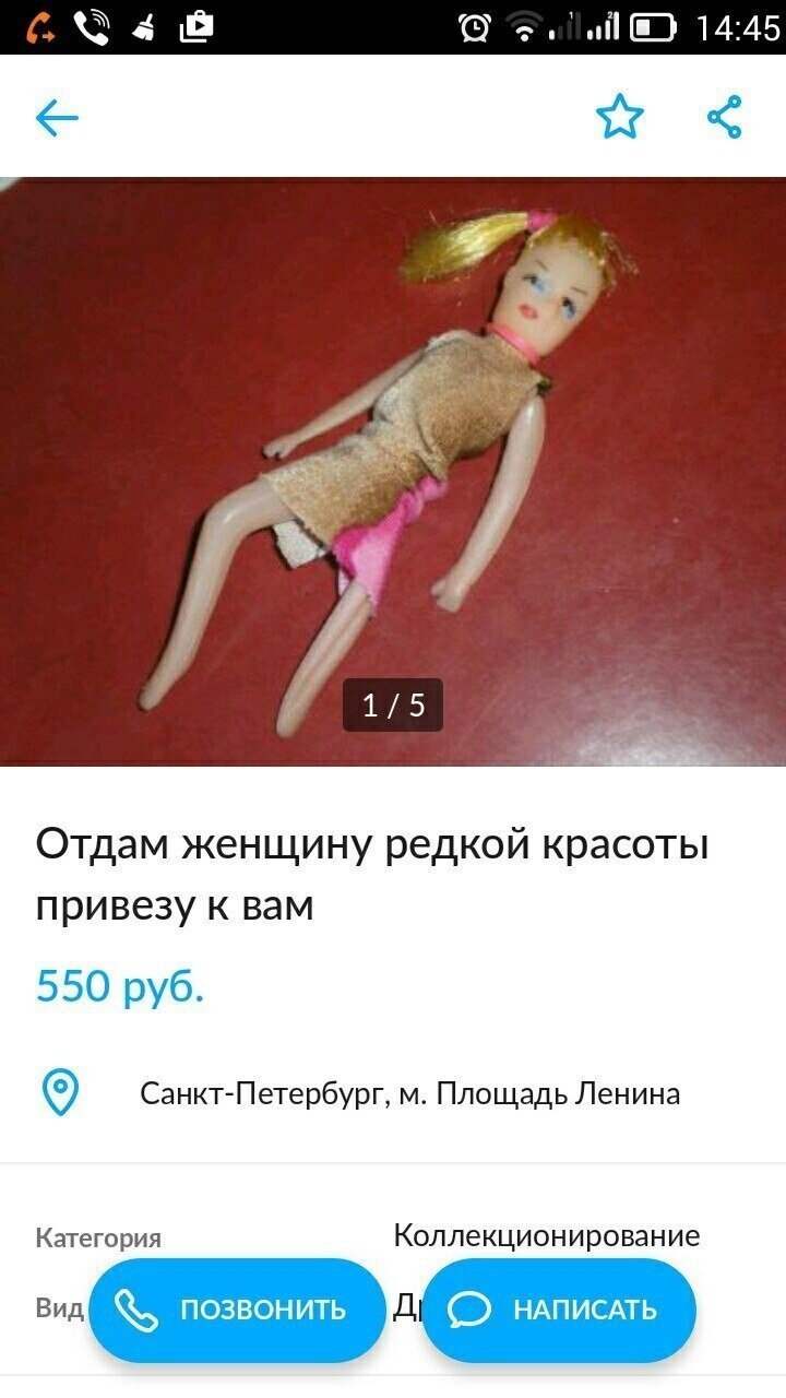 НЕобычные объявления Avito (15 фото)