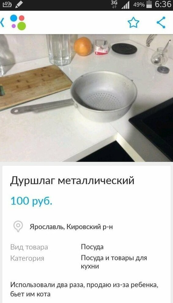 НЕобычные объявления Avito (15 фото)