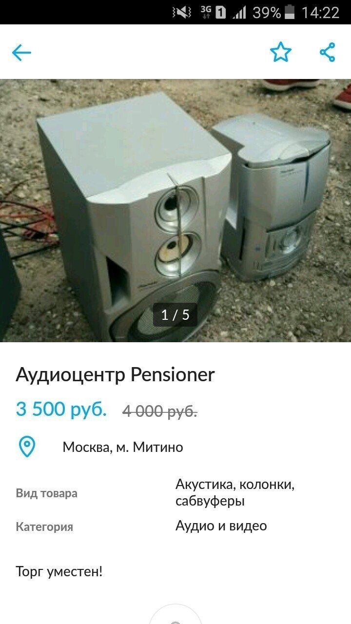 НЕобычные объявления Avito (15 фото)